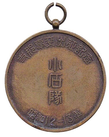 支那事変出征記念山上隊.jpg