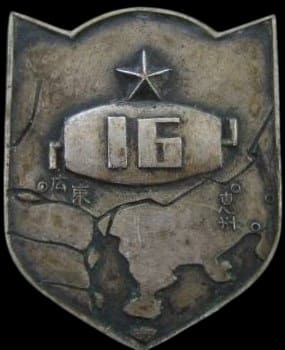 南支派遣軍通信 柳北隊章.jpg