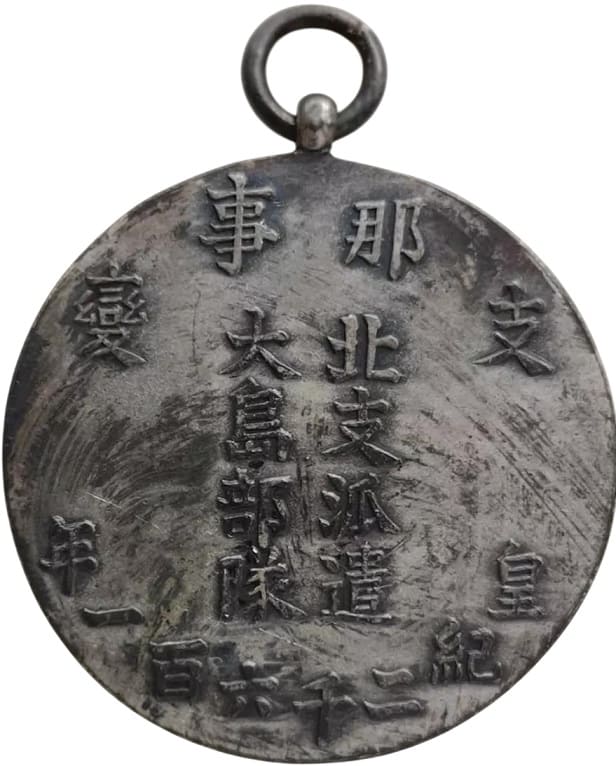北支派遣大島部隊..jpg
