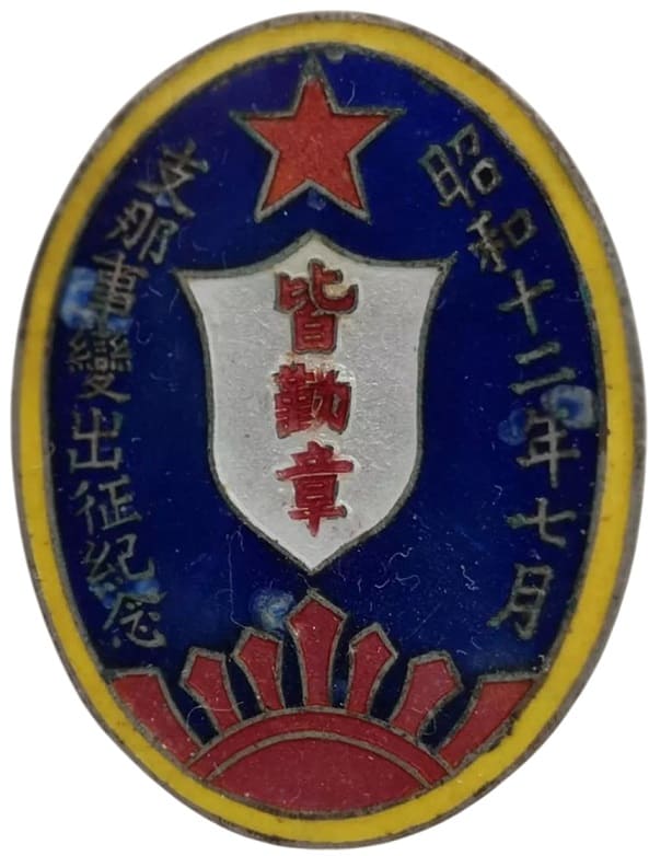 永田部隊大滝隊.jpg