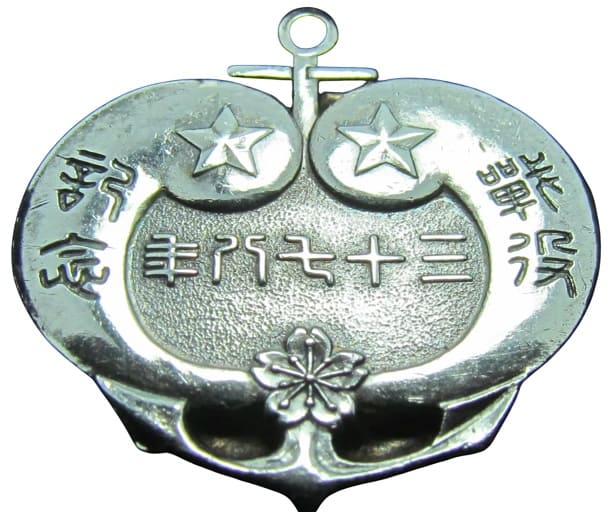 三重縣明治三十七八年日露戦役記念章.jpg