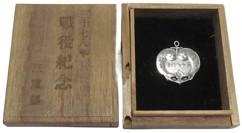 三重縣 明治三十七八年日露戦役記念章.jpg