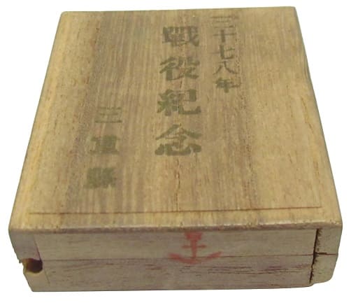 三重縣 明治三十七八年 日露戦役記念章.jpg