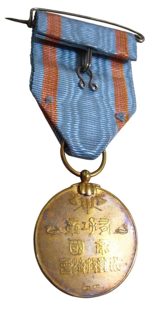 帝国水難救済会 有功章服部時計店製.jpg
