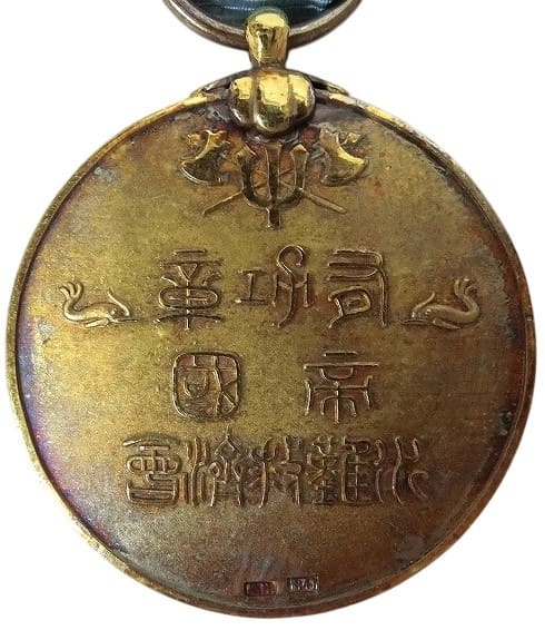 帝国水難救済会有功章服部時計店製.jpg
