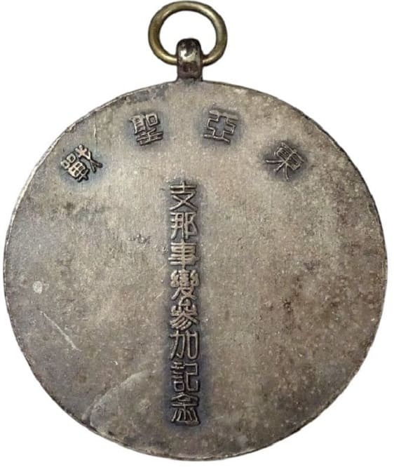南支広東攻略汕頭及海南島攻略徽章.jpg
