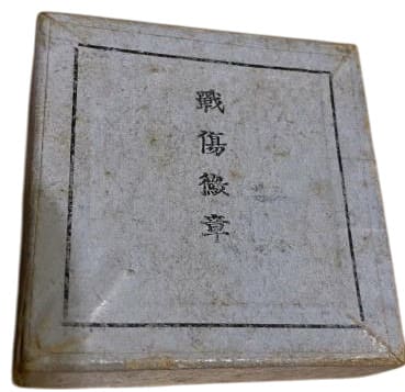 戰傷徽章.jpg