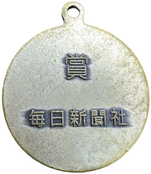 大阪毎日新聞社章.jpg