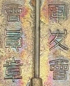 軍友会会員章.jpg