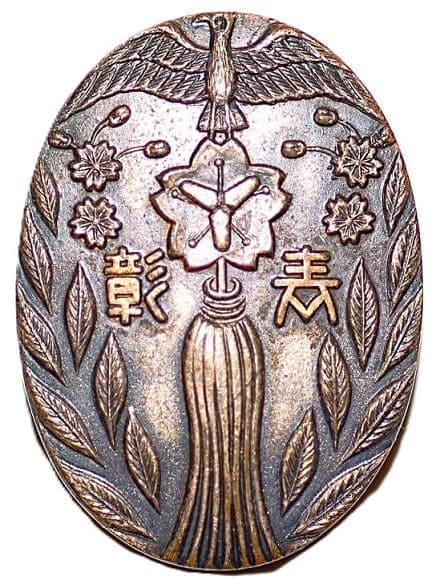 岡山県消防協会表彰章.jpg