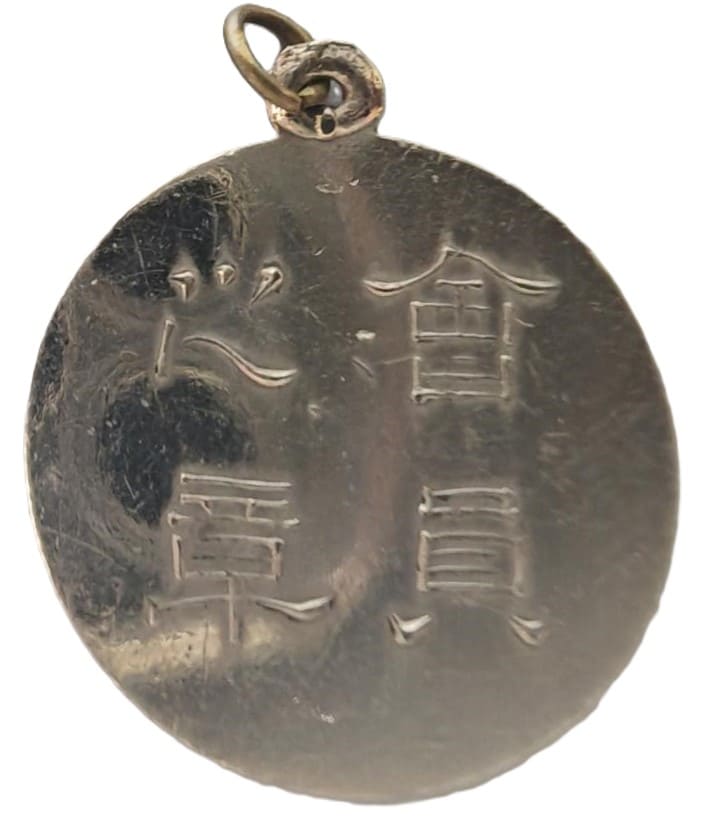 立憲頌徳之碑会員之章.jpg