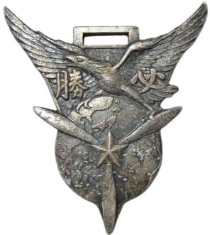 大東亜戦争記念.jpg