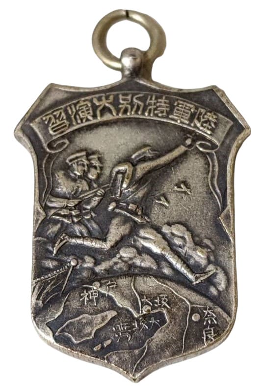昭和七年秋 陸軍特別大演習参加記念章.jpg