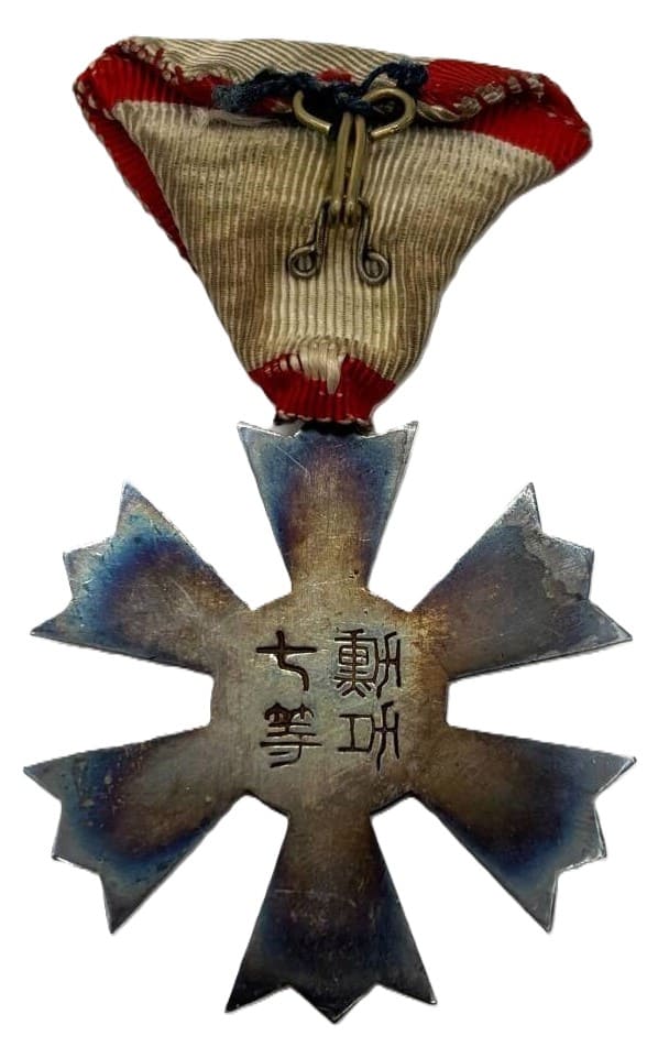 勲功七等勲章.jpg