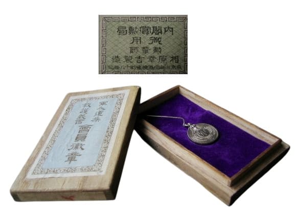 軍人遺族救護義會會員徽章 .jpg