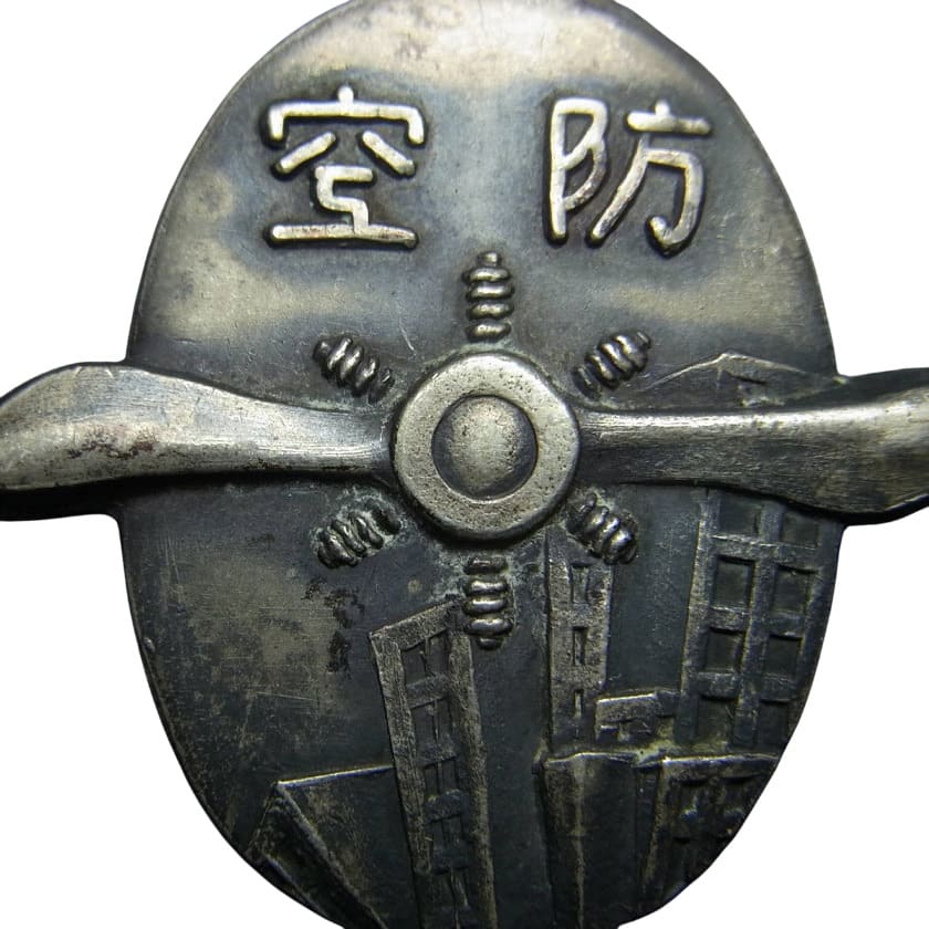 南浦江防護分團 防空演習 參加章.jpg