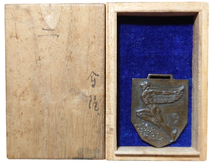 大連奨學會陸上競技會 記念章.jpg