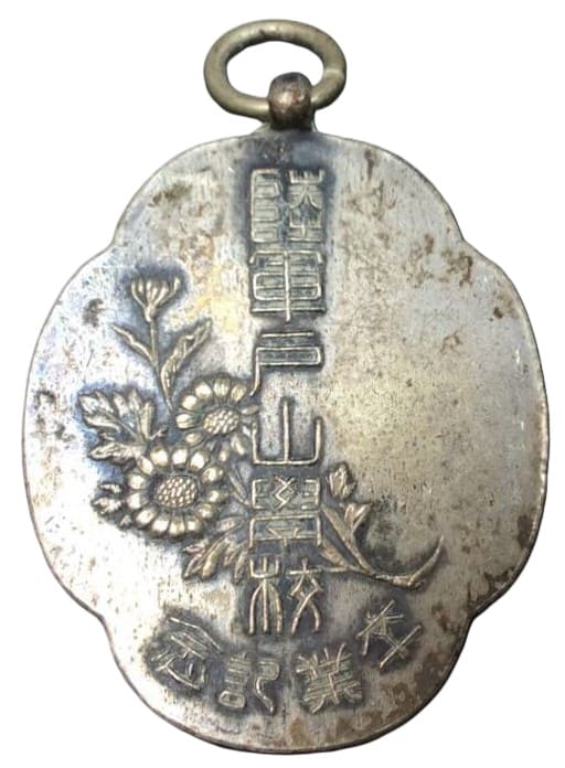 陸軍戸山学校 卒業記念.jpg