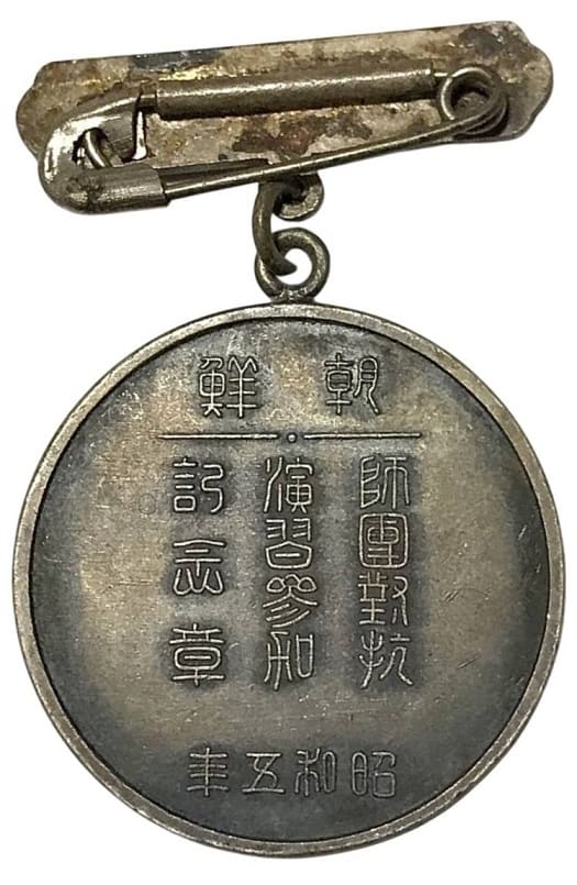 昭和五年朝鮮師団對抗演習参加記念章.jpg