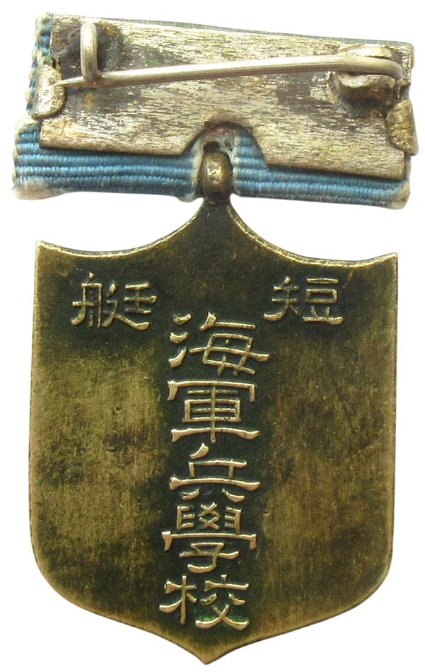 海軍兵学校短艇競技賞.jpg