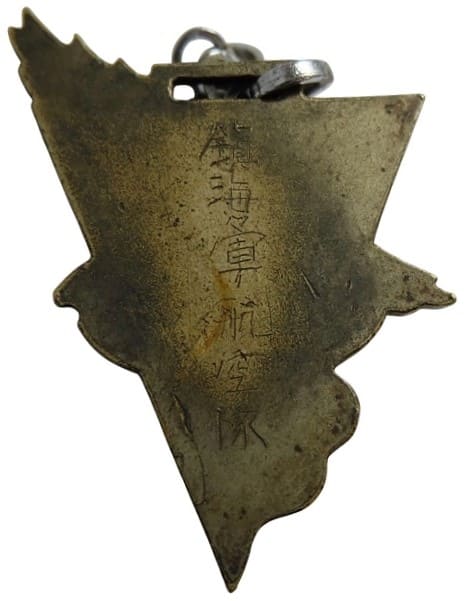 鎮海海軍航空隊章.jpg