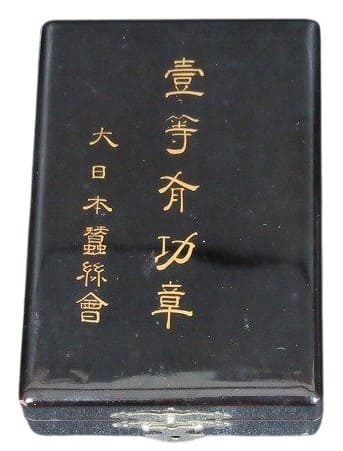 大日本蚕糸会一等有功章　蚕糸会.jpg