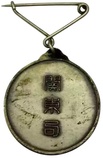 國勢調査關東局章.jpg