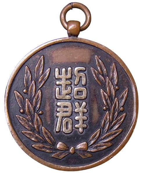 第一師團剣術競技會.jpg
