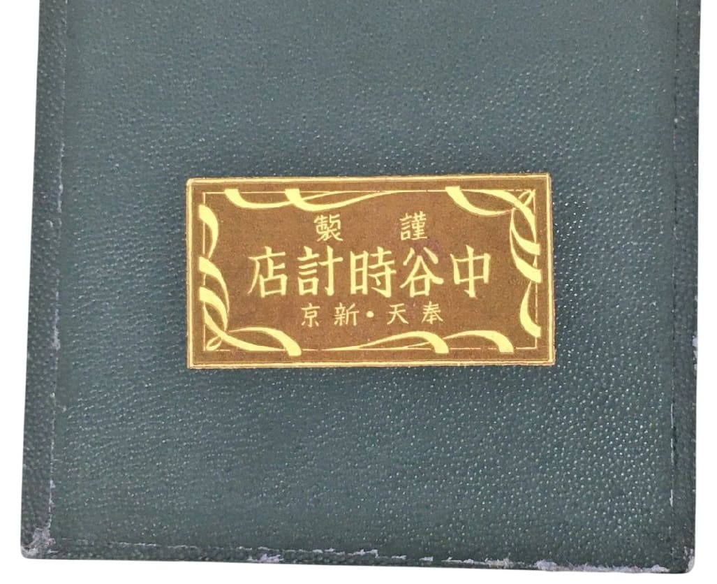満州防空協会 特別会員章徽章.jpg