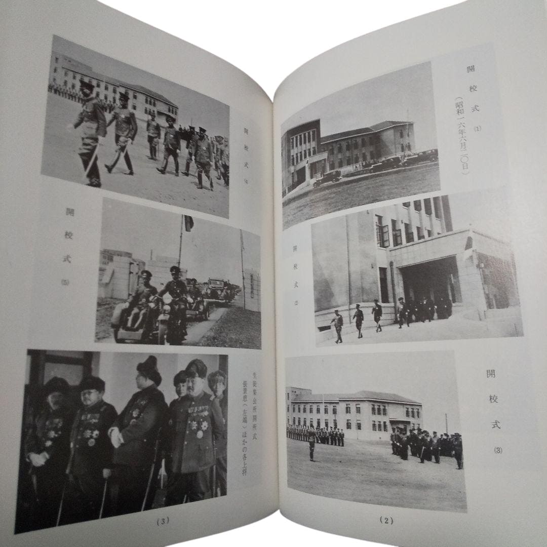 同徳台 第七期生史　満州国 陸軍軍官学校.jpg
