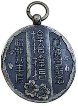 昭和八年度𪮷抬𪮷𪮇大演習記念章.jpg