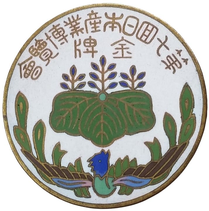 大正四年 第七回日本產業博覽會金牌.jpg