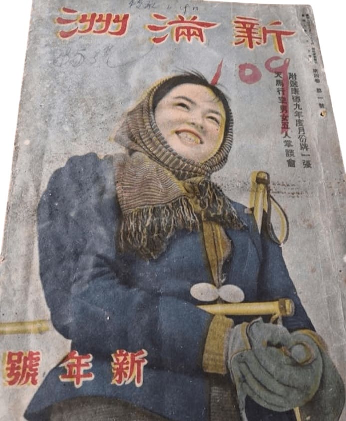 新满洲 .jpg