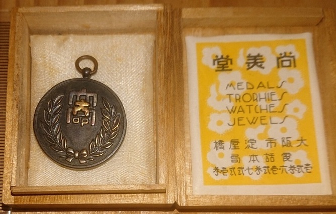 Judo_Badge.jpg