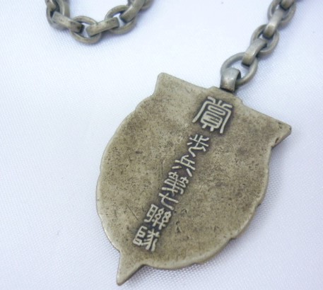 Jukendo Award  Watch Fob.jpg