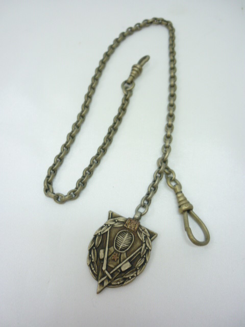 Jukendo  Award Watch Fob.jpg