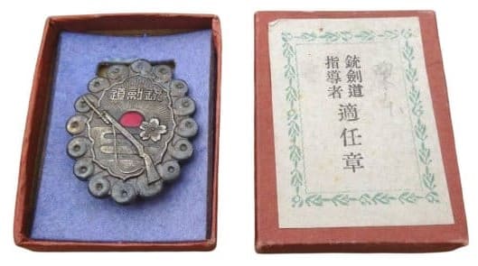 銃剣道指導者 - Jukendo Student Instructor.jpg
