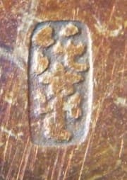 Junkodo Kisuke mark.jpg