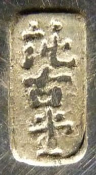 Junkodo Kisuke, Takaoka.jpg