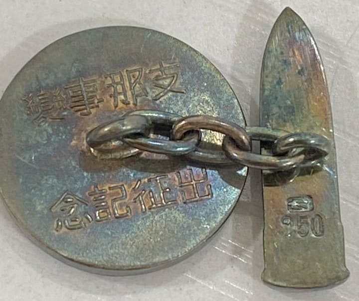 支那事変出征記念カフスボタン.jpg