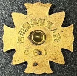 Kagawa Prefecture Branch of Japan Disabled Veterans Association Badge.jpg