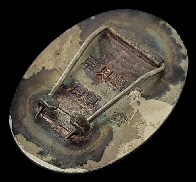Kagoshima  Prefecture Disabled Soldier's Association Badge.jpg