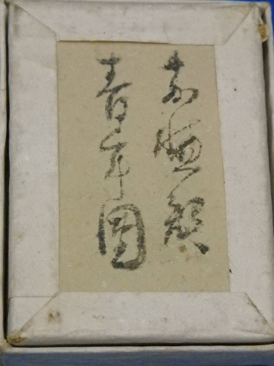Kaho District  Youth League Badge 嘉穂郡青年団章.jpg