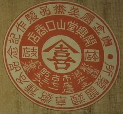 Kaikodo_Shoten.jpg