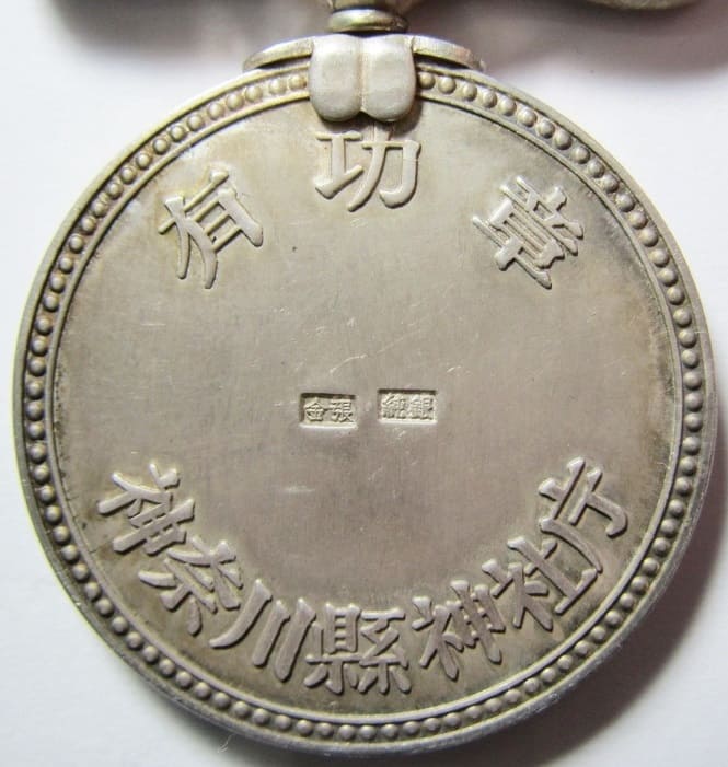 Kanagawa Prefecture Shrine Agency  Merit Medal.jpg