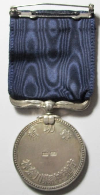 Kanagawa Prefecture Shrine Agency Merit Medal.jpg