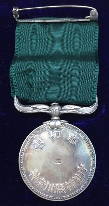 Kanagawa Prefecture Shrine Agency Merit Medal.jpg