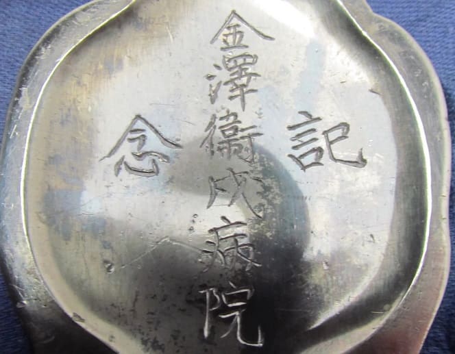 Kanazawa Garrison Hospital Commemorative Paperweight with  Compass.jpg