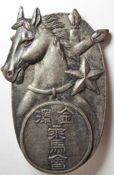 Kanazawa Horse Riding Club Badge 金澤乗馬會章.jpg