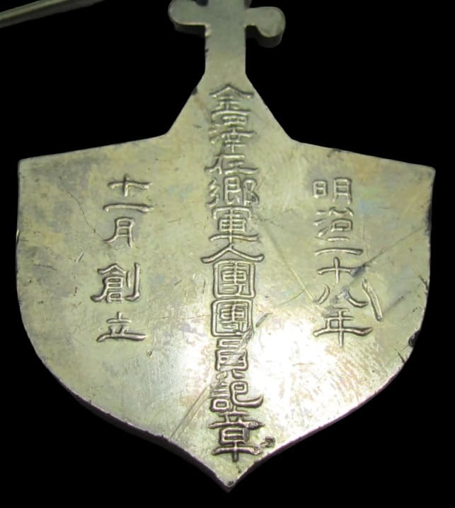Kanazawa Military Reservist Group Member's Badge.jpg
